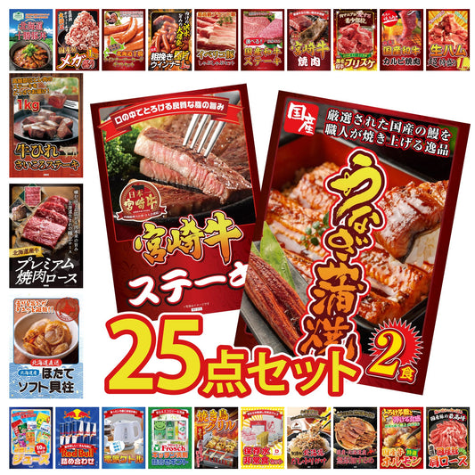 国産 うなぎ蒲焼(120g×2) 25点セット(KY-305)