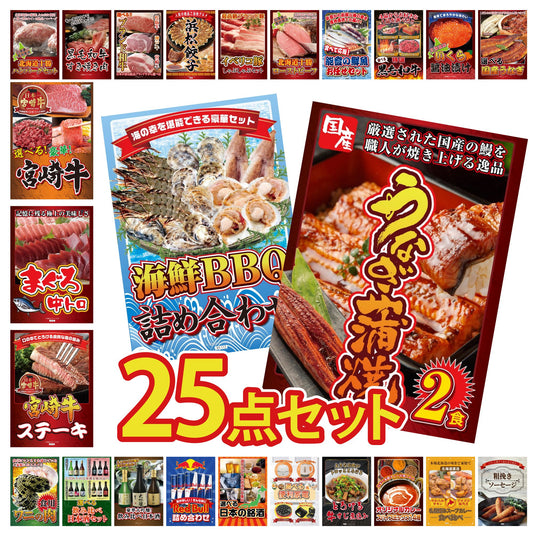 国産 うなぎ蒲焼(120g×2) 25点セット(KY-305)