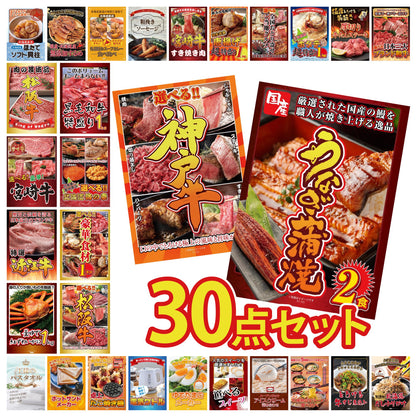 国産 うなぎ蒲焼(120g×2) 30点セット