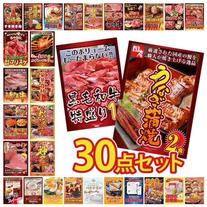 国産 うなぎ蒲焼(120g×2) 30点セット(KY-305)