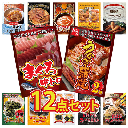 国産 うなぎ蒲焼(120g×2) 12点セット