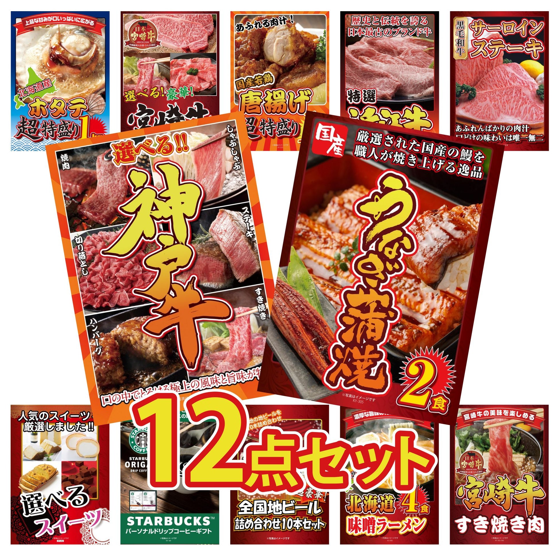 国産 うなぎ蒲焼(120g×2) 12点セット(KY-305)