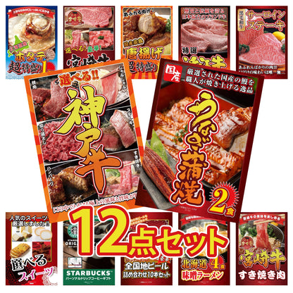 国産 うなぎ蒲焼(120g×2) 12点セット(KY-305)