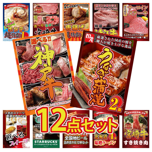 国産 うなぎ蒲焼(120g×2) 12点セット(KY-305)