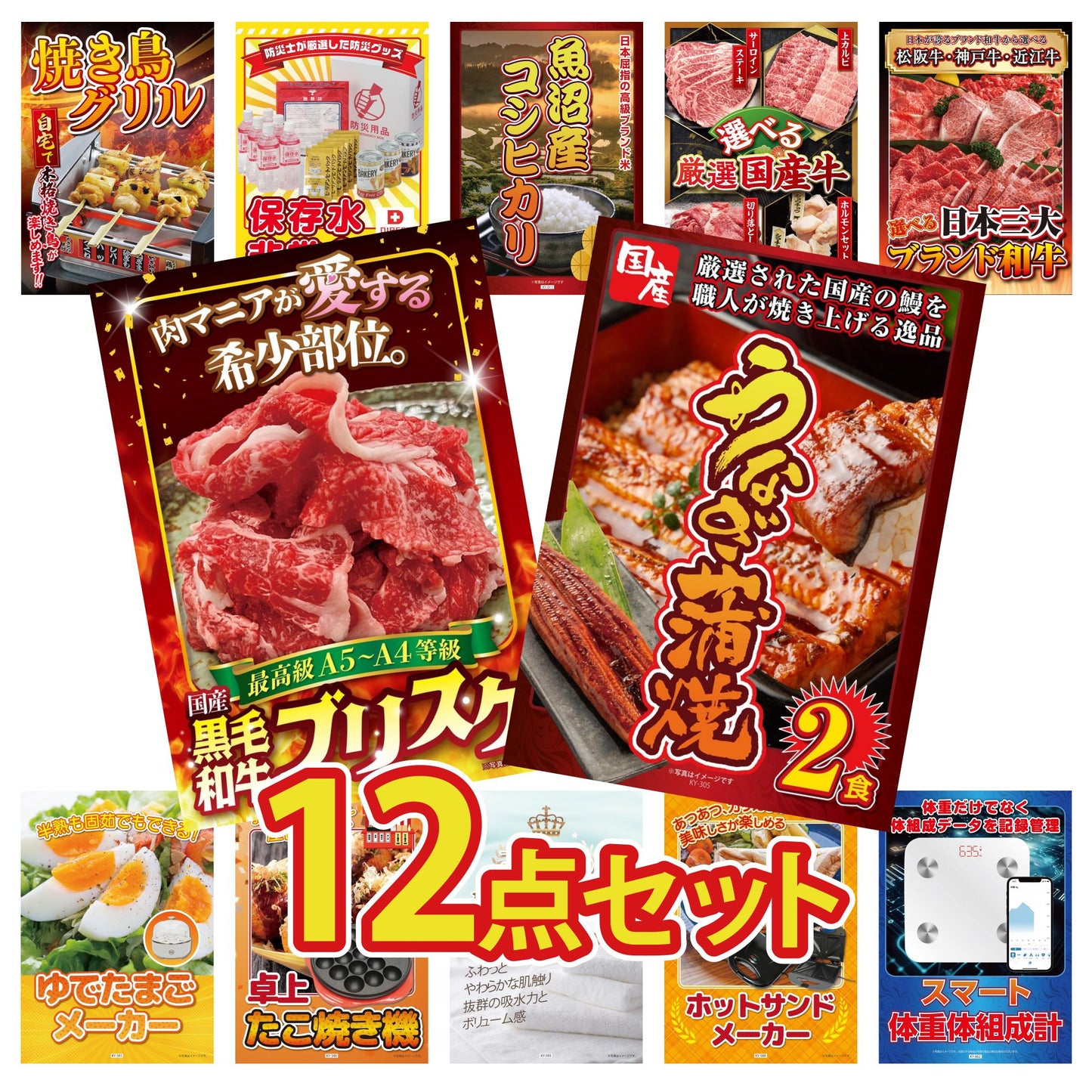 国産 うなぎ蒲焼(120g×2) 12点セット(KY-305)