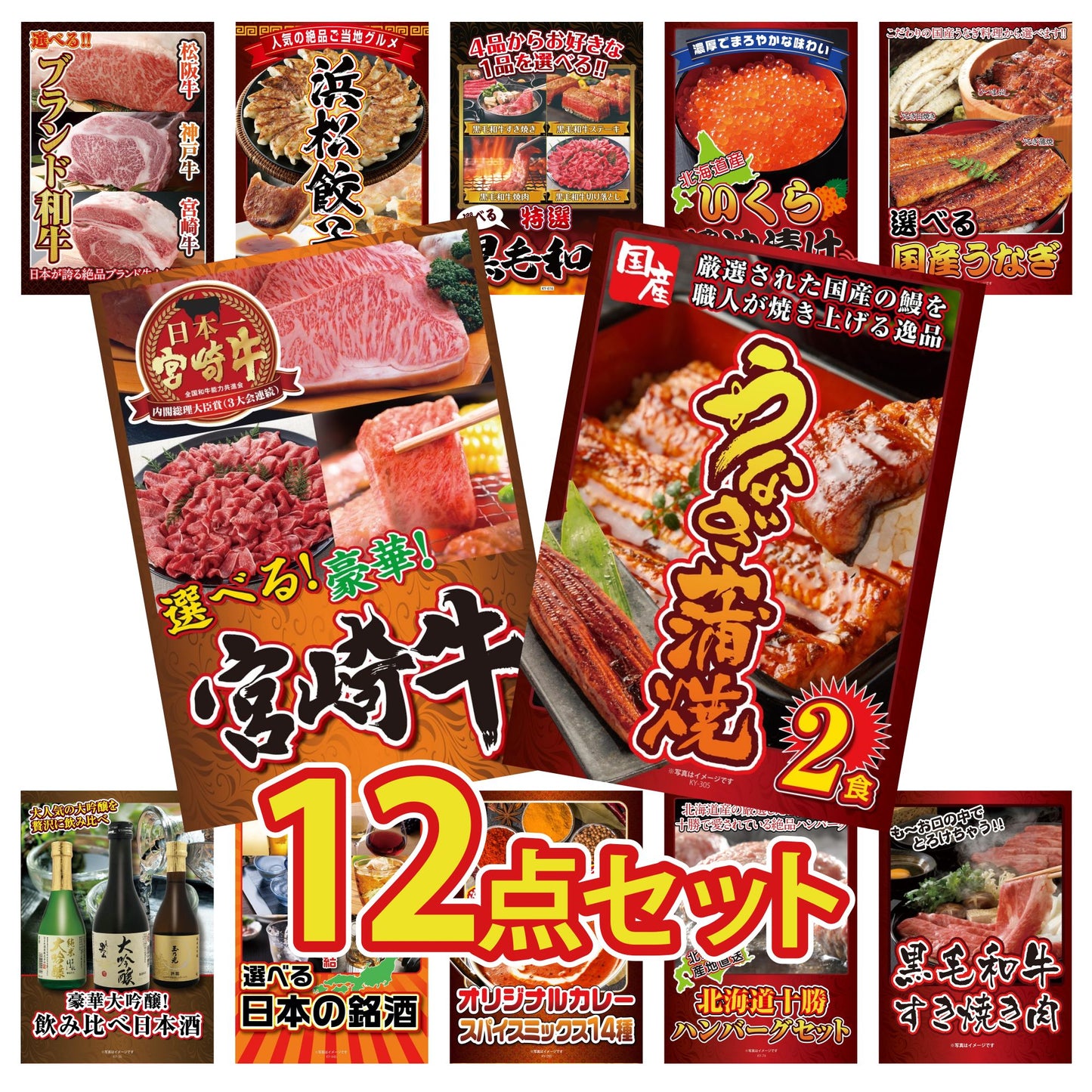 国産 うなぎ蒲焼(120g×2) 12点セット(KY-305)