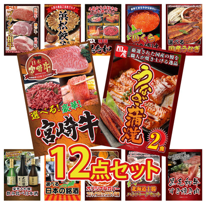 国産 うなぎ蒲焼(120g×2) 12点セット(KY-305)