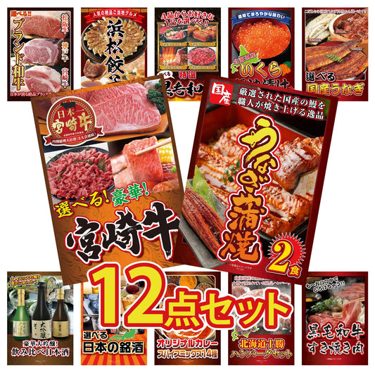 国産 うなぎ蒲焼(120g×2) 12点セット(KY-305)