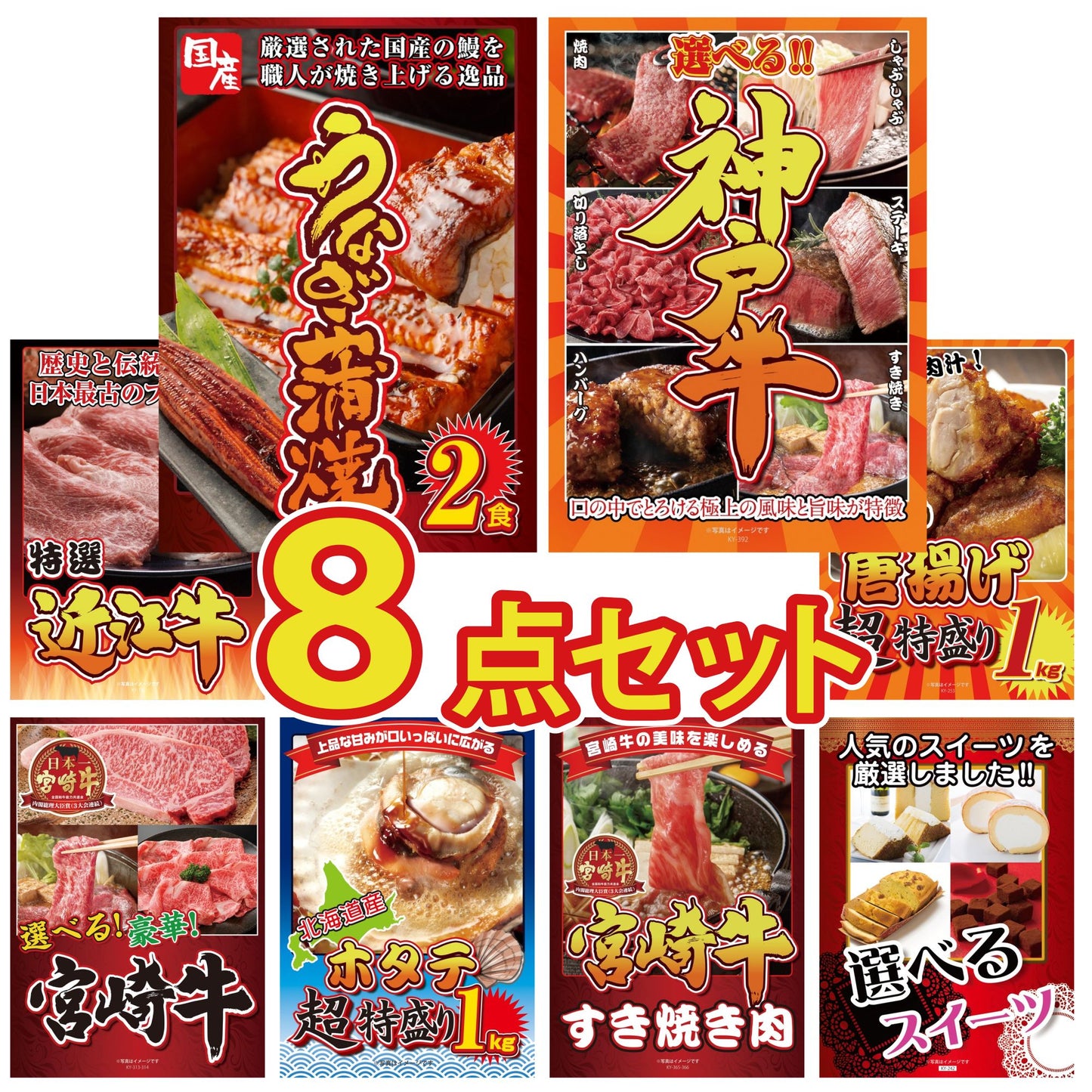 国産 うなぎ蒲焼(120g×2) 8点セット(KY-305)
