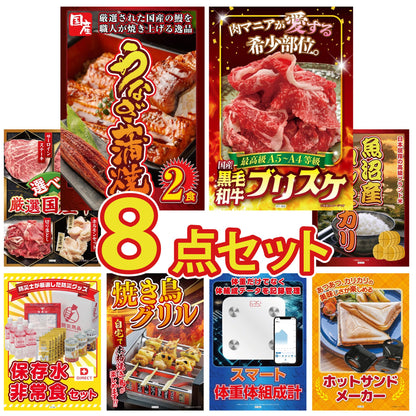 国産 うなぎ蒲焼(120g×2) 8点セット(KY-305)