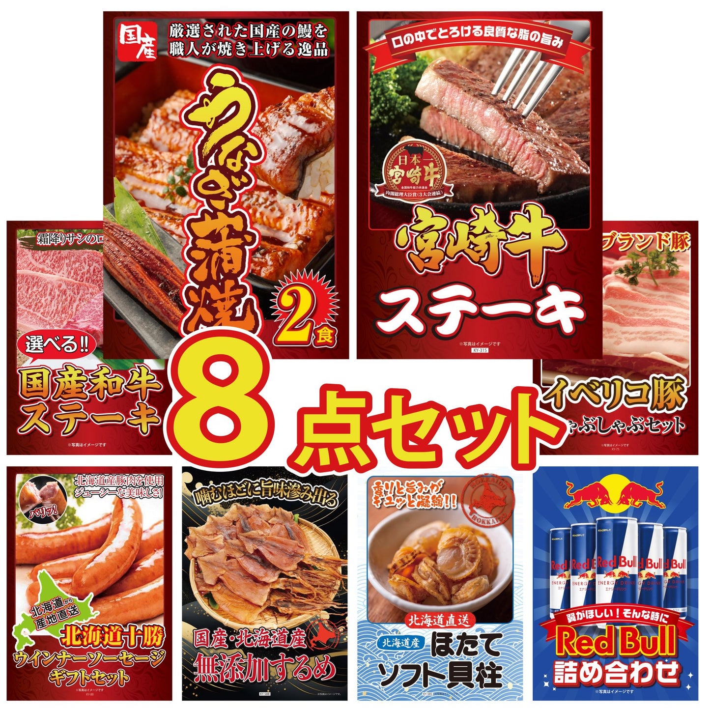国産 うなぎ蒲焼(120g×2) 8点セット(KY-305)