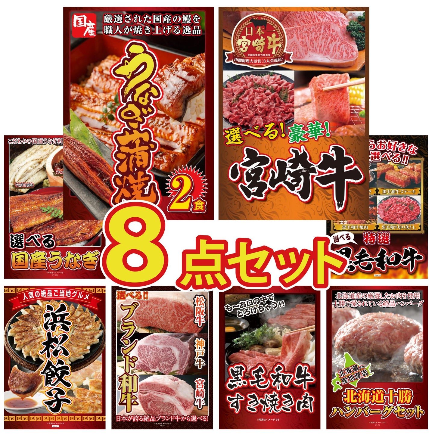 国産 うなぎ蒲焼(120g×2) 8点セット(KY-305)