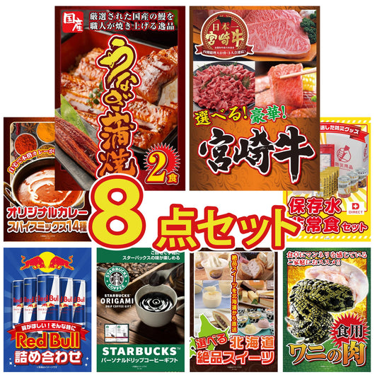 国産 うなぎ蒲焼(120g×2)8点セット