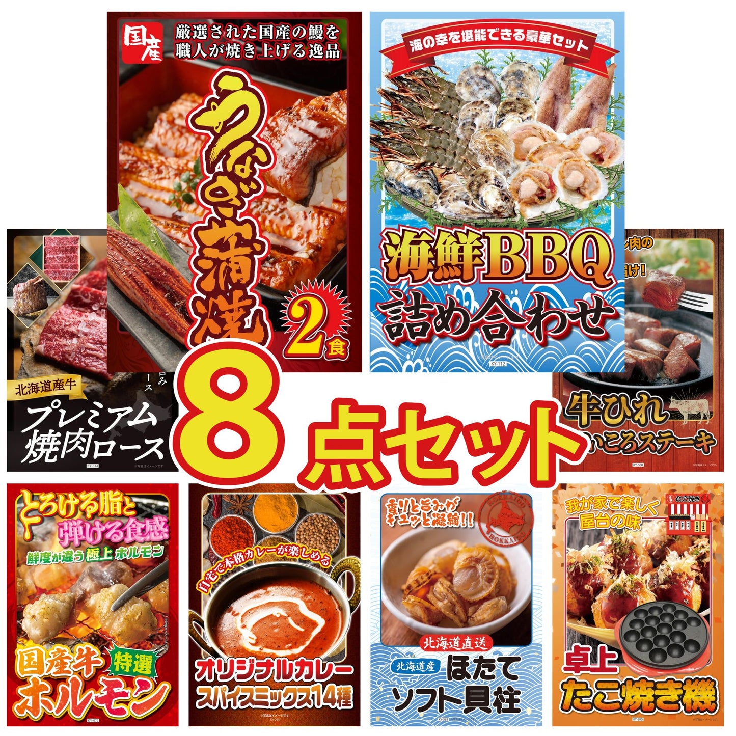 国産 うなぎ蒲焼(120g×2)8点セット