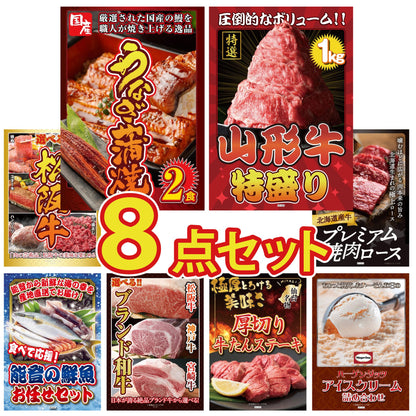 国産 うなぎ蒲焼(120g×2)8点セット