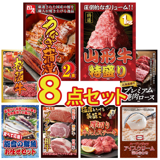 国産 うなぎ蒲焼(120g×2)8点セット