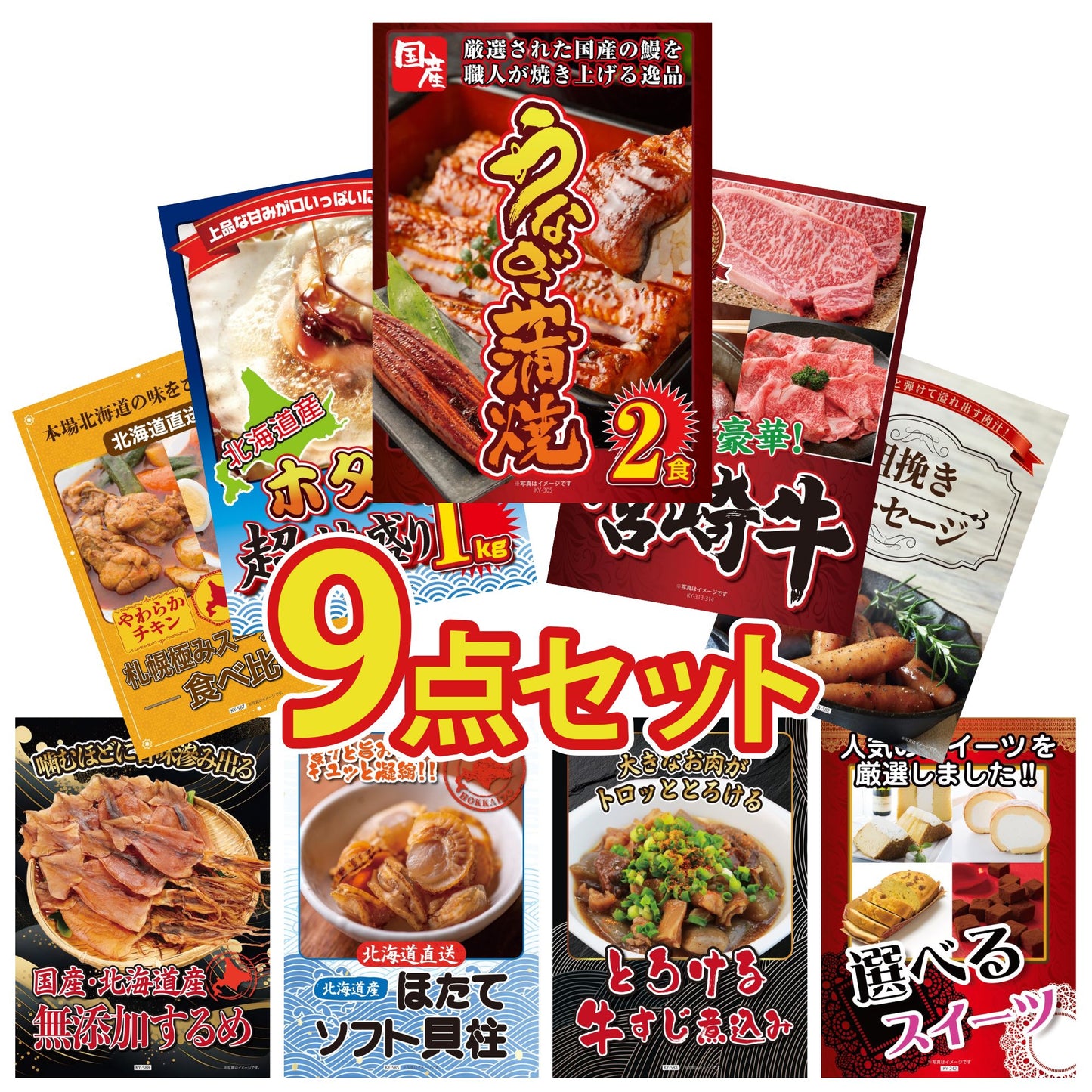 国産 うなぎ蒲焼(120g×2) 9点セット