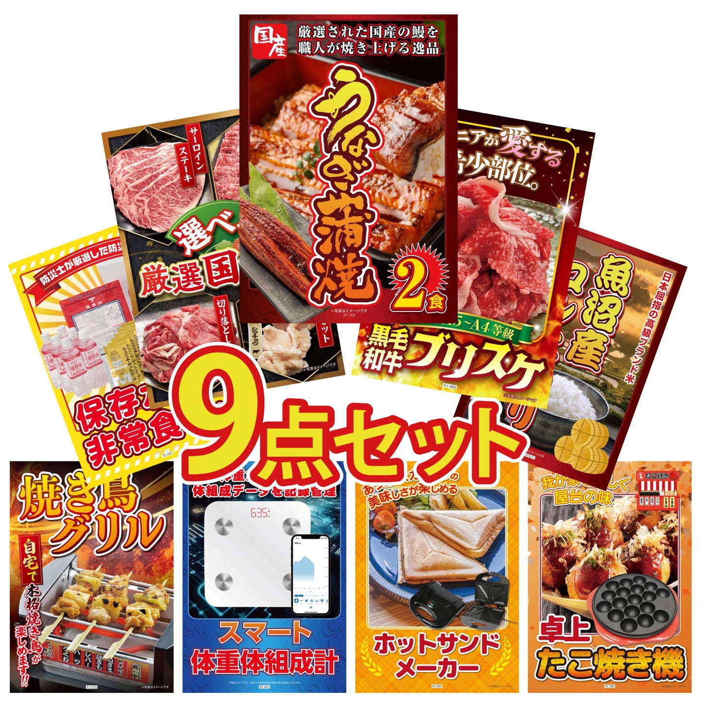 国産 うなぎ蒲焼(120g×2) 9点セット(KY-305)