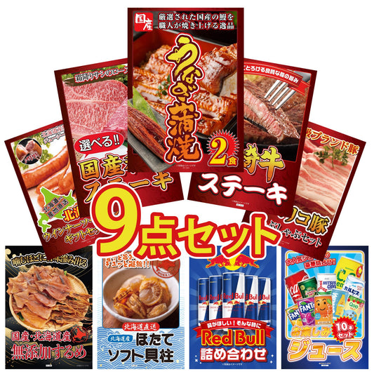 国産 うなぎ蒲焼(120g×2) 9点セット(KY-305)