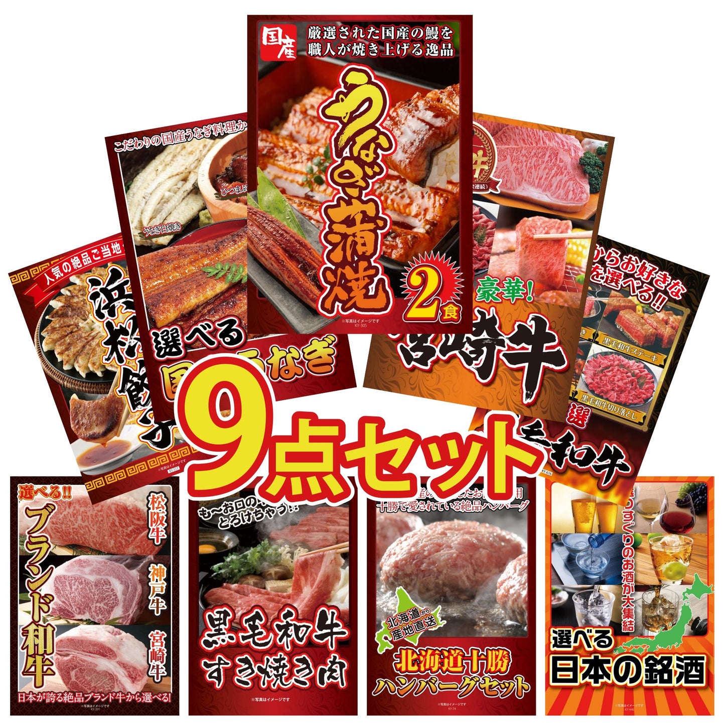 国産 うなぎ蒲焼(120g×2) 9点セット(KY-305)