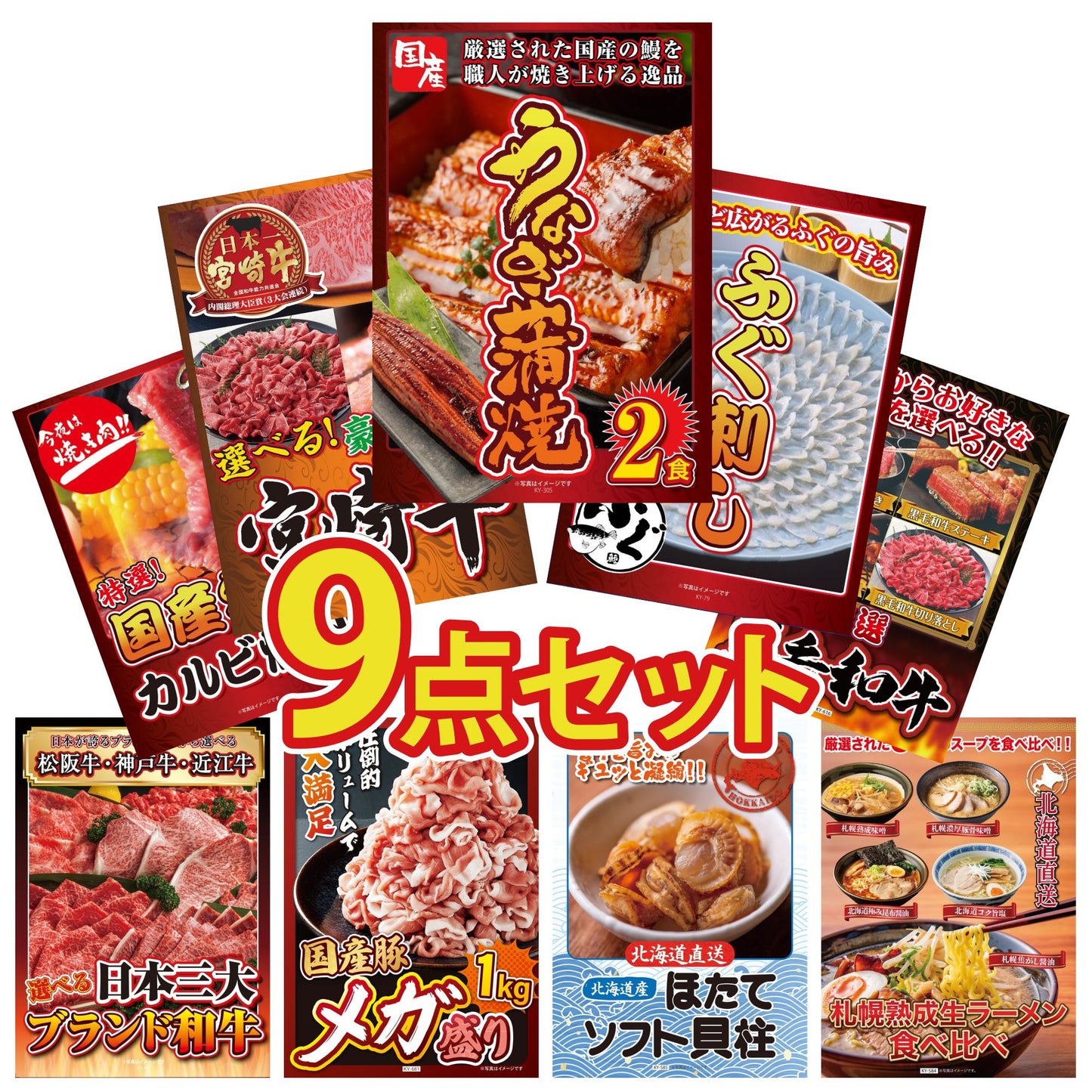 国産 うなぎ蒲焼(120g×2)9点セット