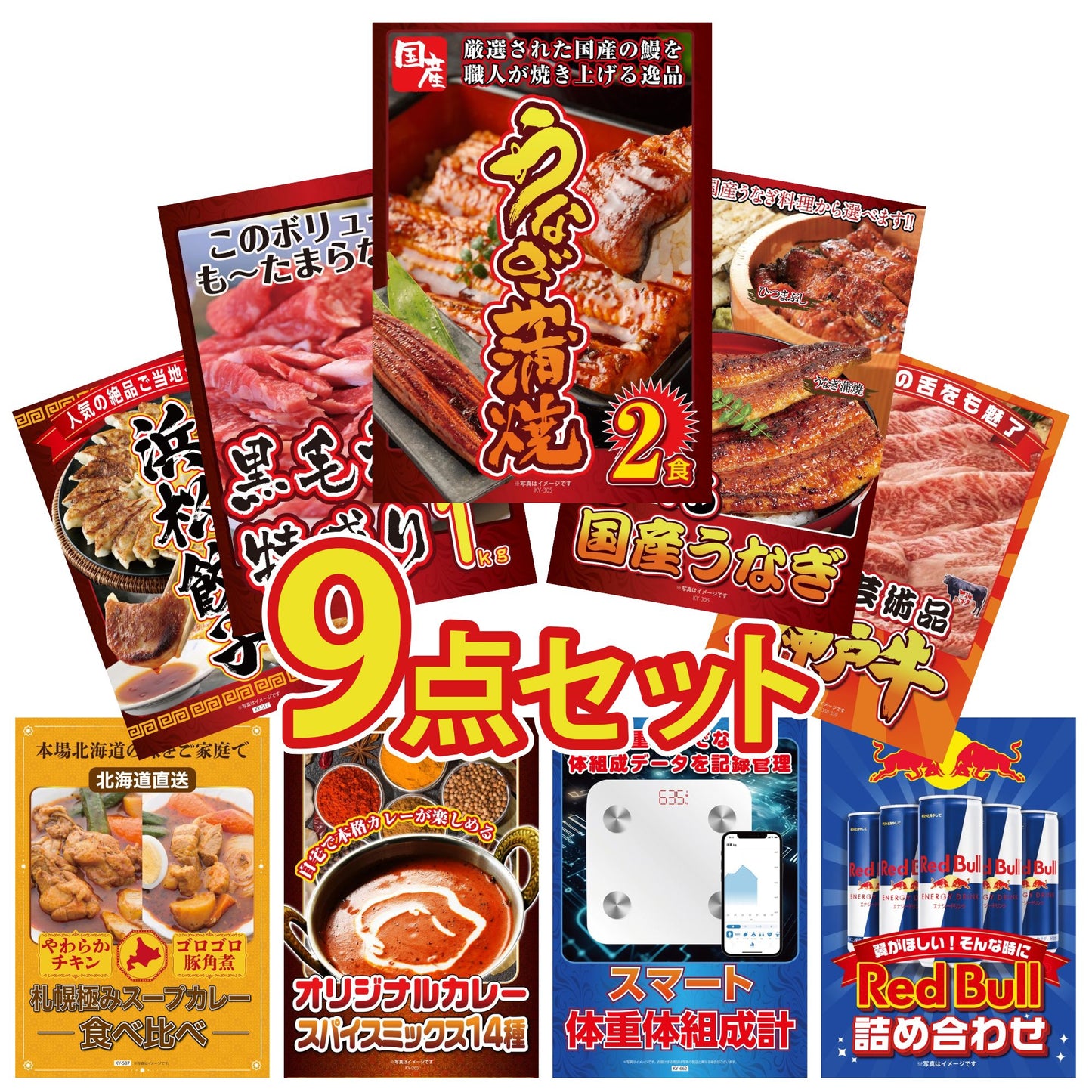 国産 うなぎ蒲焼(120g×2)9点セット