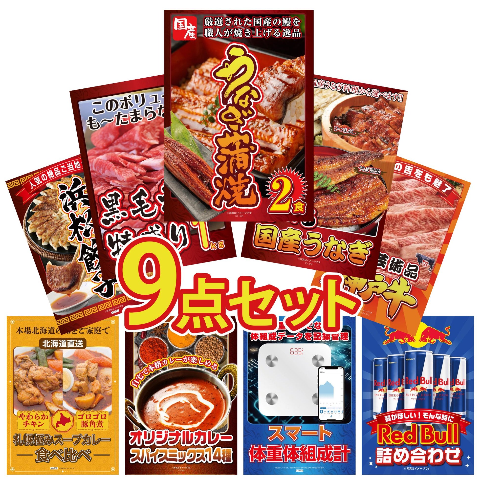 国産 うなぎ蒲焼(120g×2)9点セット