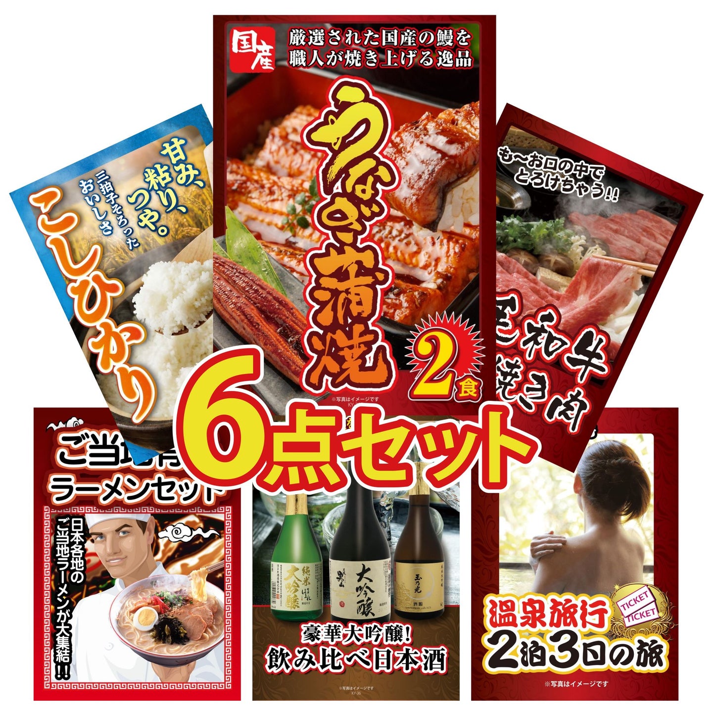 国産 うなぎ蒲焼 6点セット(KY-305r2)