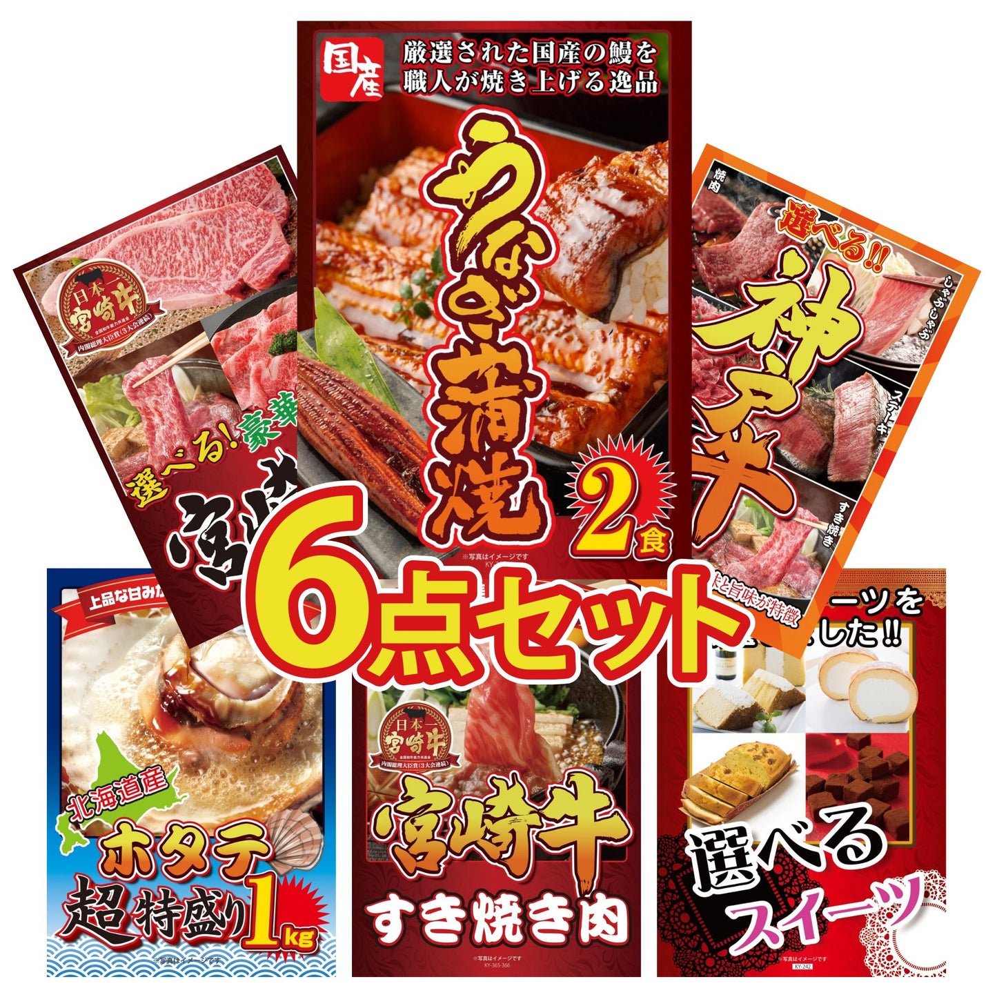 国産 うなぎ蒲焼(120g×2) 6点セット(KY-305)