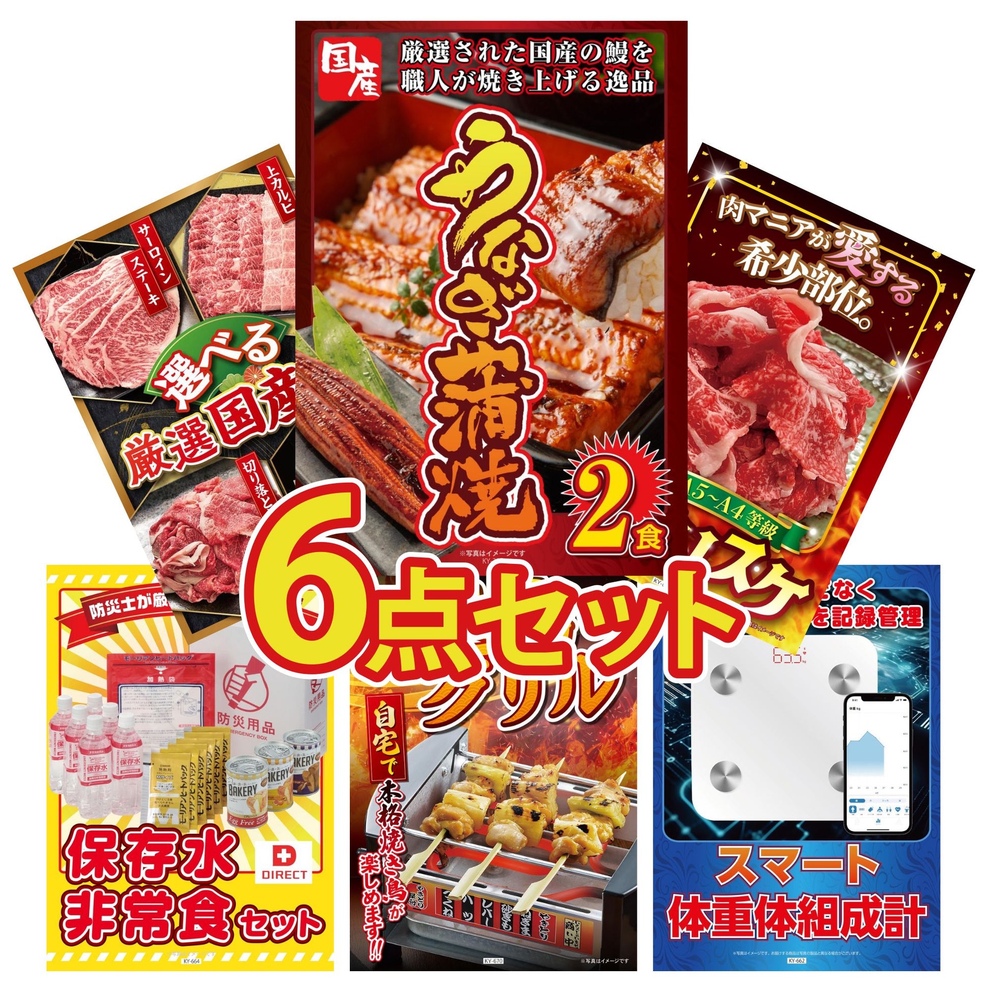 国産 うなぎ蒲焼(120g×2) 6点セット(KY-305)