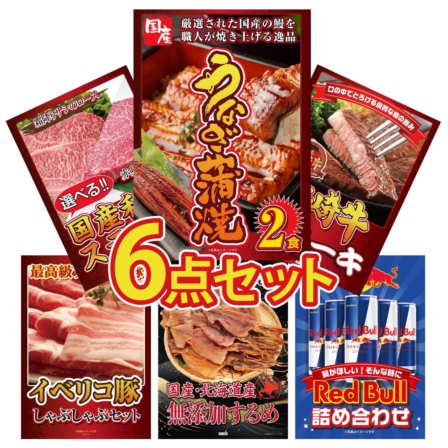 国産 うなぎ蒲焼(120g×2) 6点セット(KY-305)