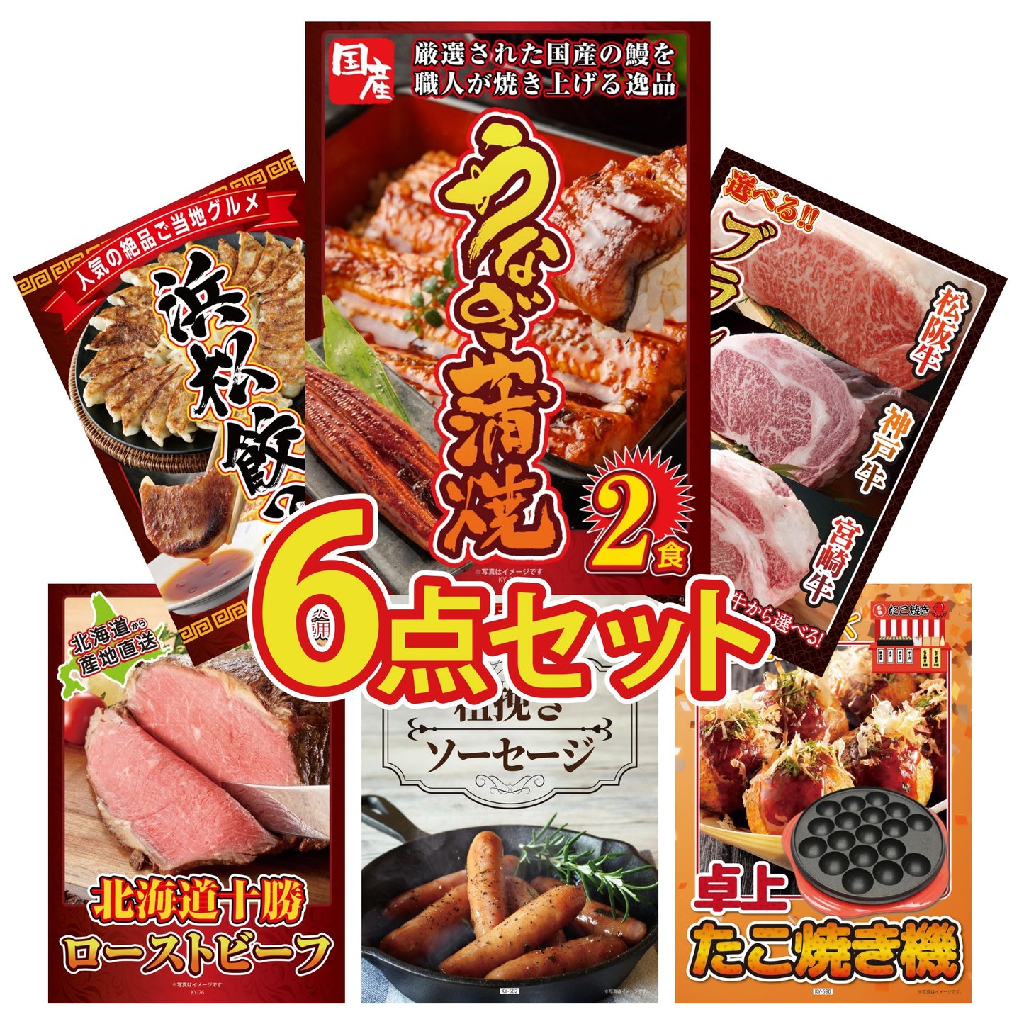 国産 うなぎ蒲焼(120g×2)6点セット