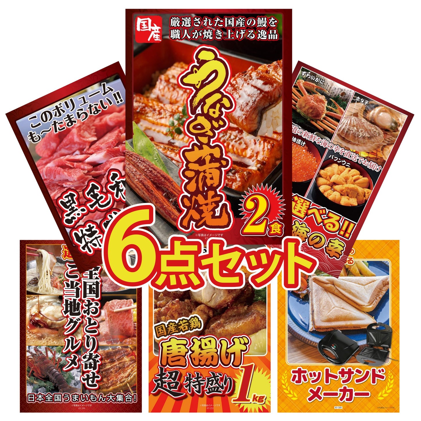 国産 うなぎ蒲焼(120g×2)6点セット