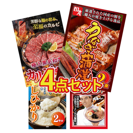 国産 うなぎ蒲焼 4点セット(KY-305y2)