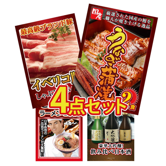 国産 うなぎ蒲焼 4点セット(KY-305y3)