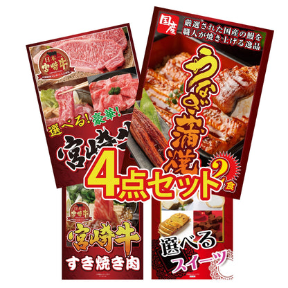 国産 うなぎ蒲焼(120g×2) 4点セット(KY-305)