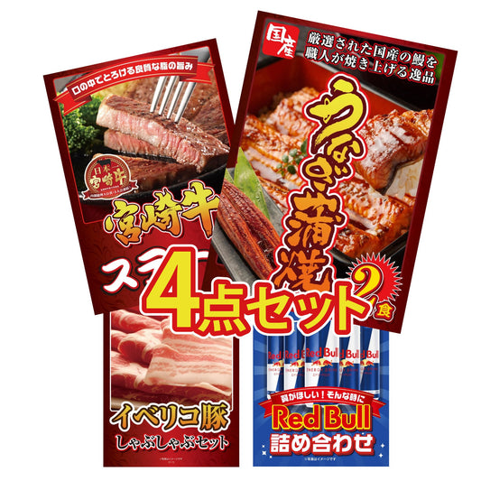 国産 うなぎ蒲焼(120g×2) 4点セット(KY-305)