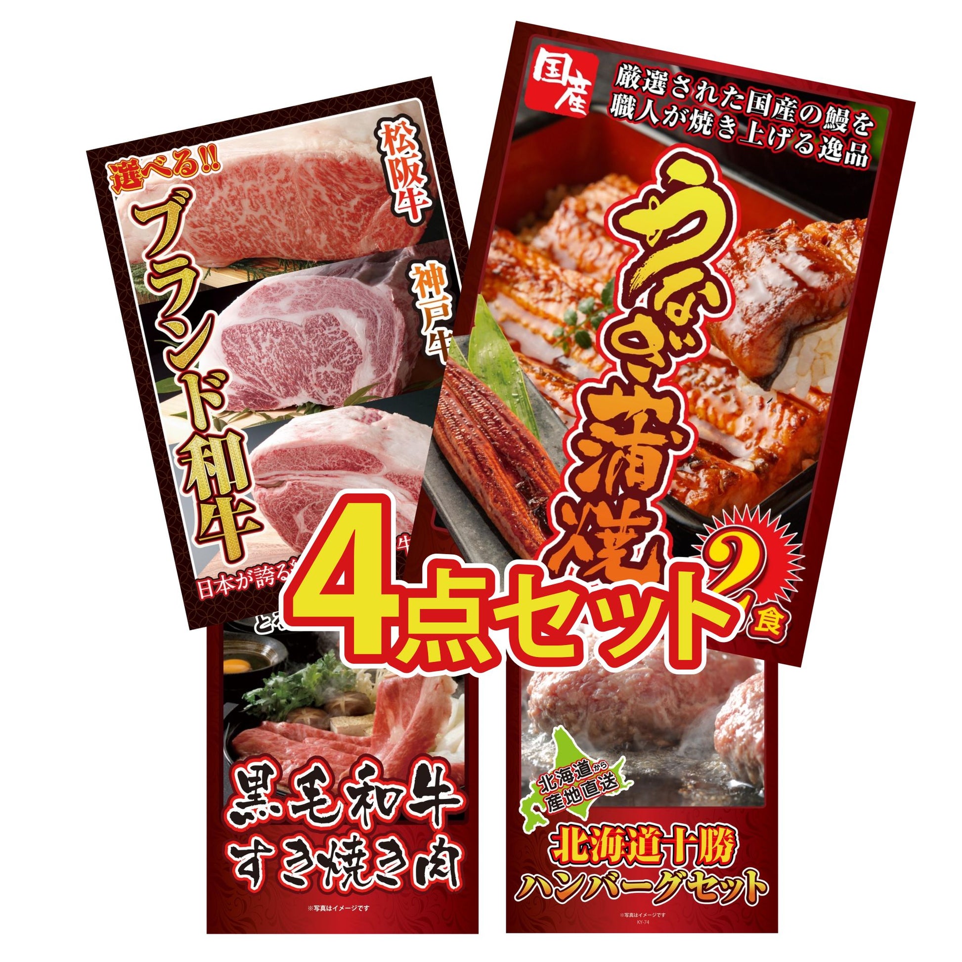 国産 うなぎ蒲焼(120g×2) 4点セット(KY-305)