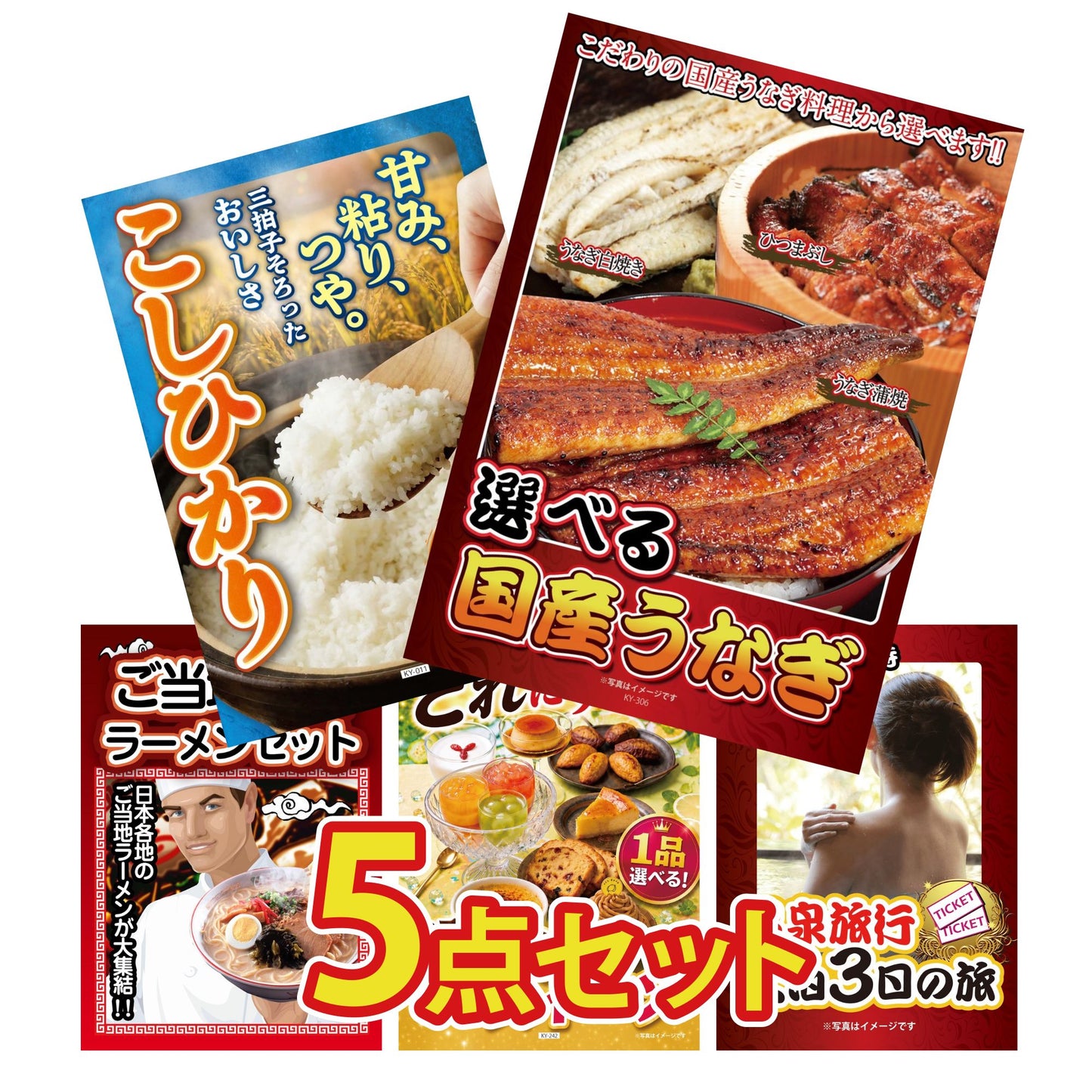 選べる国産うなぎ 5点セット(KY-306b1)