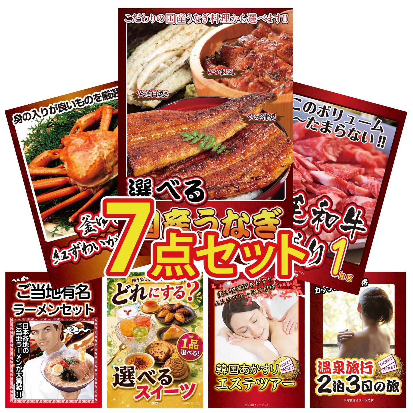 選べる国産うなぎ 7点セット(KY-306c1)