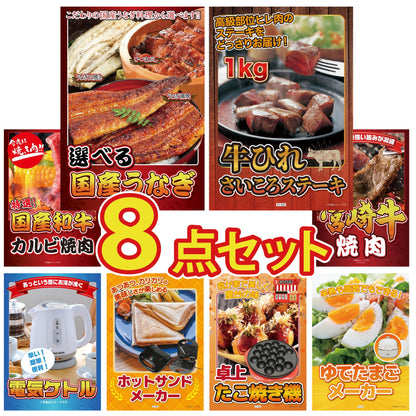 選べる国産うなぎ 8点セット