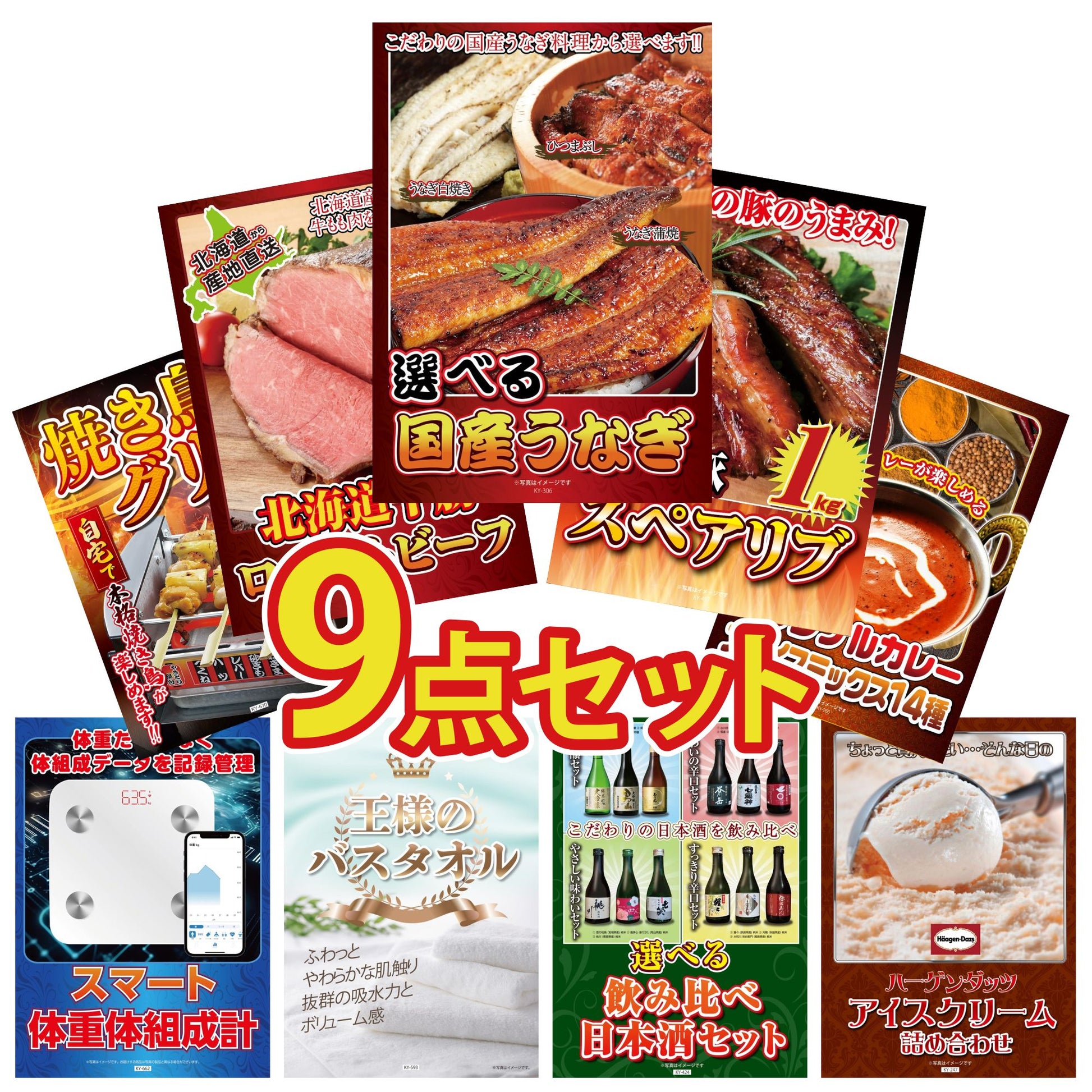 選べる国産うなぎ9点セット