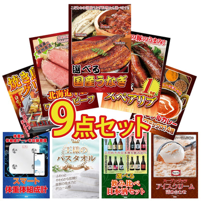 選べる国産うなぎ9点セット
