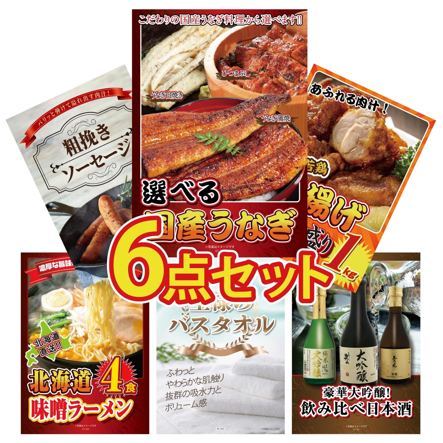 選べる国産うなぎ6点セット