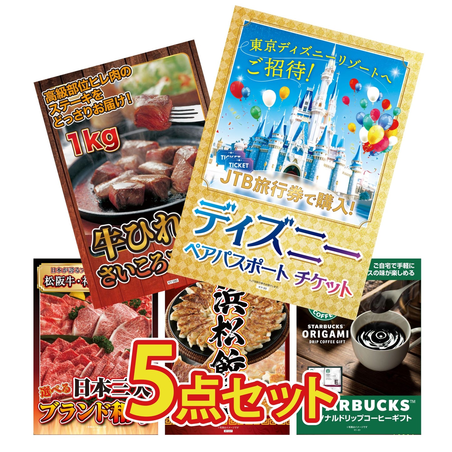 ディズニーペアチケット(JTB旅行券18,000円分)5点セット