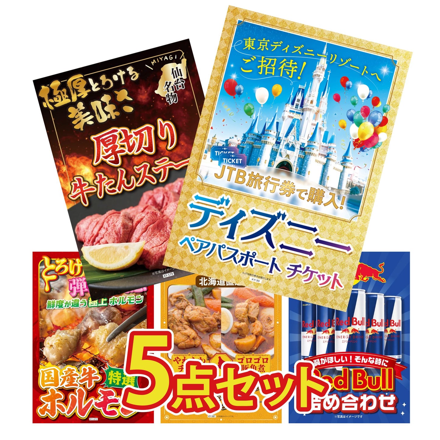 ディズニーペアチケット(JTB旅行券18,000円分)5点セット