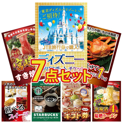 ディズニーが目玉の7点セット(KY-30c7)