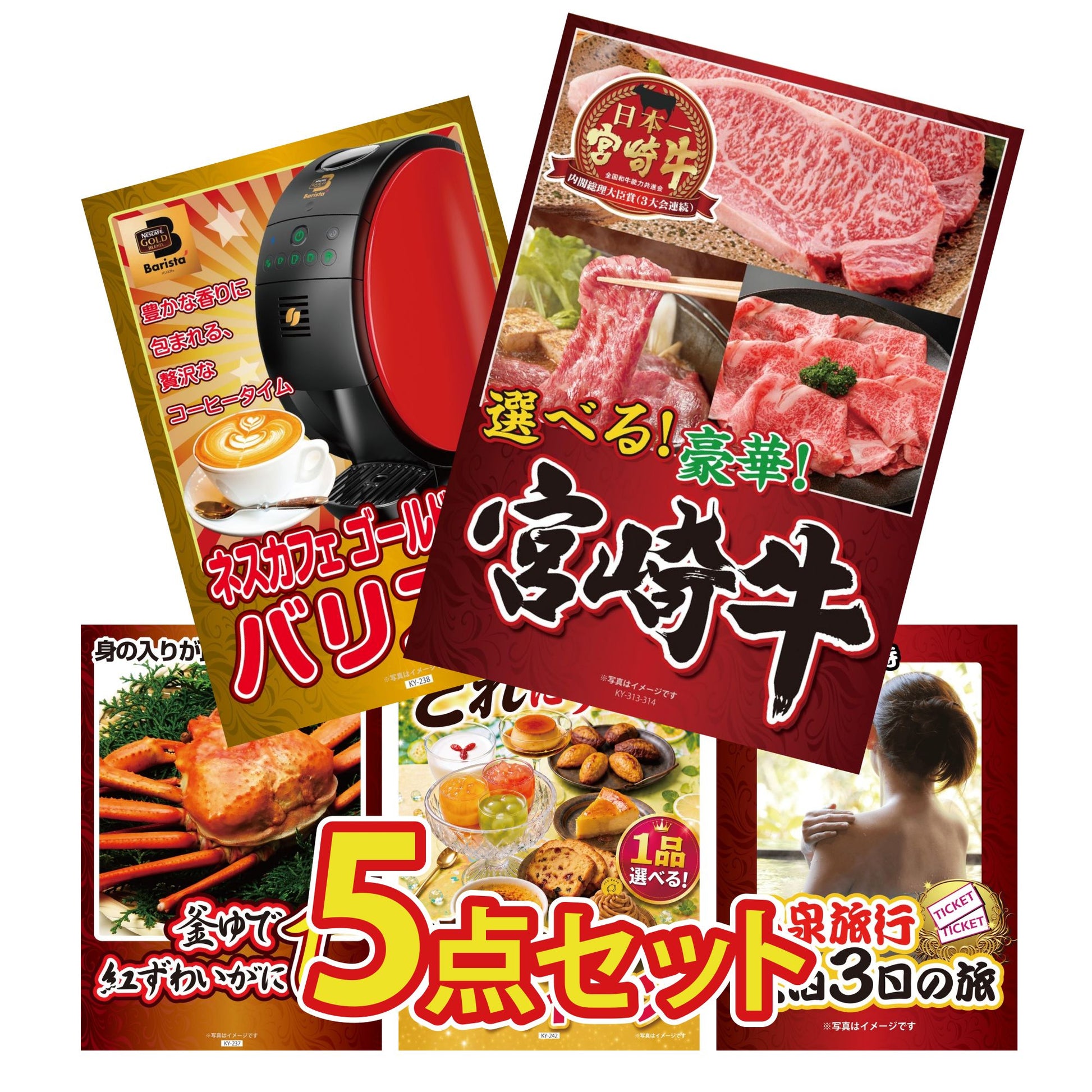 選べる宮崎牛 Aコース 5点セット(KY-313b2)