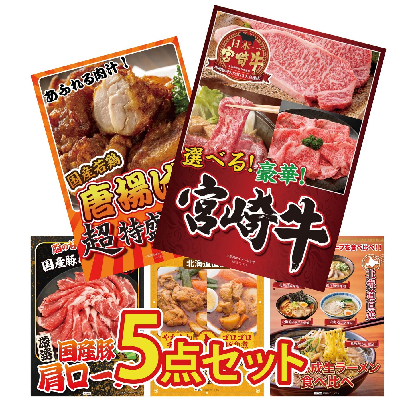 選べる宮崎牛 Aコース5点セット