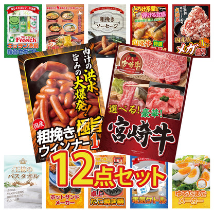 選べる宮崎牛 Aコース 12点セット